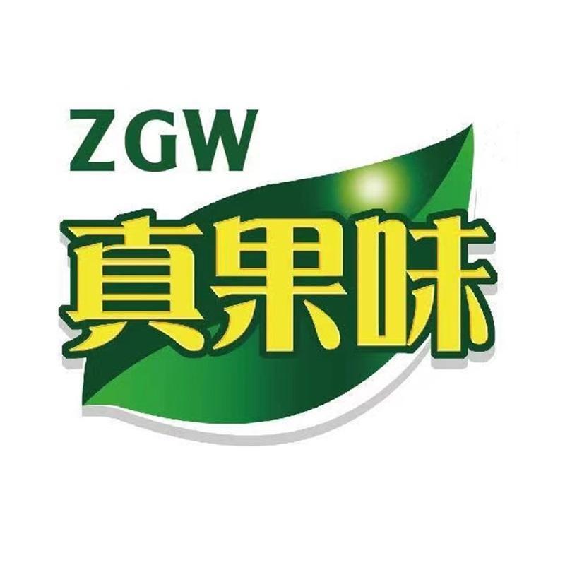 真果味ZGW