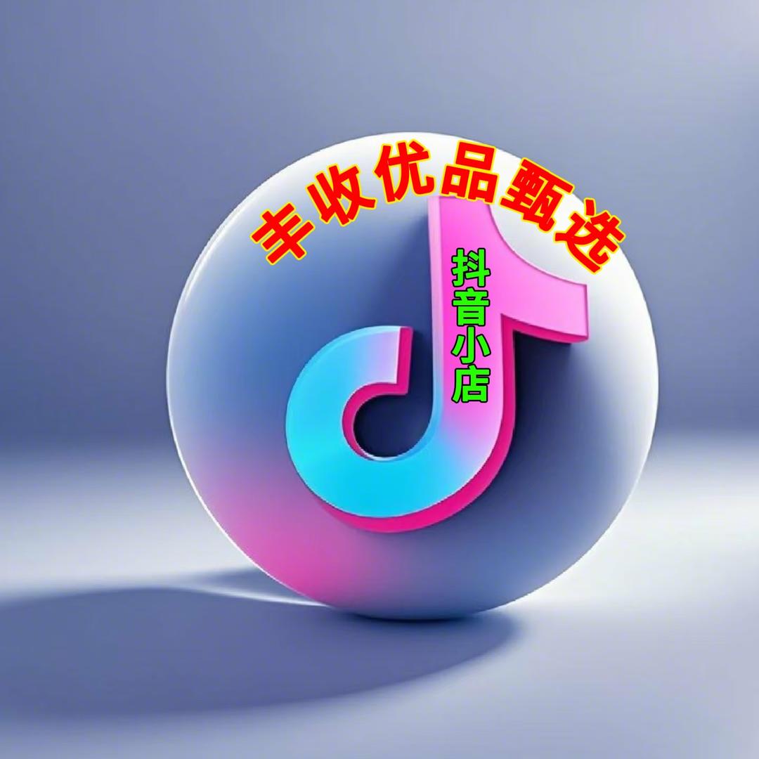 丰收优品甄选