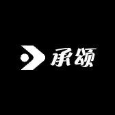 承颂企业店