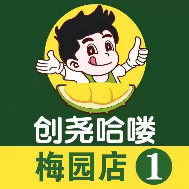 创尧哈喽鲜果（梅园店）