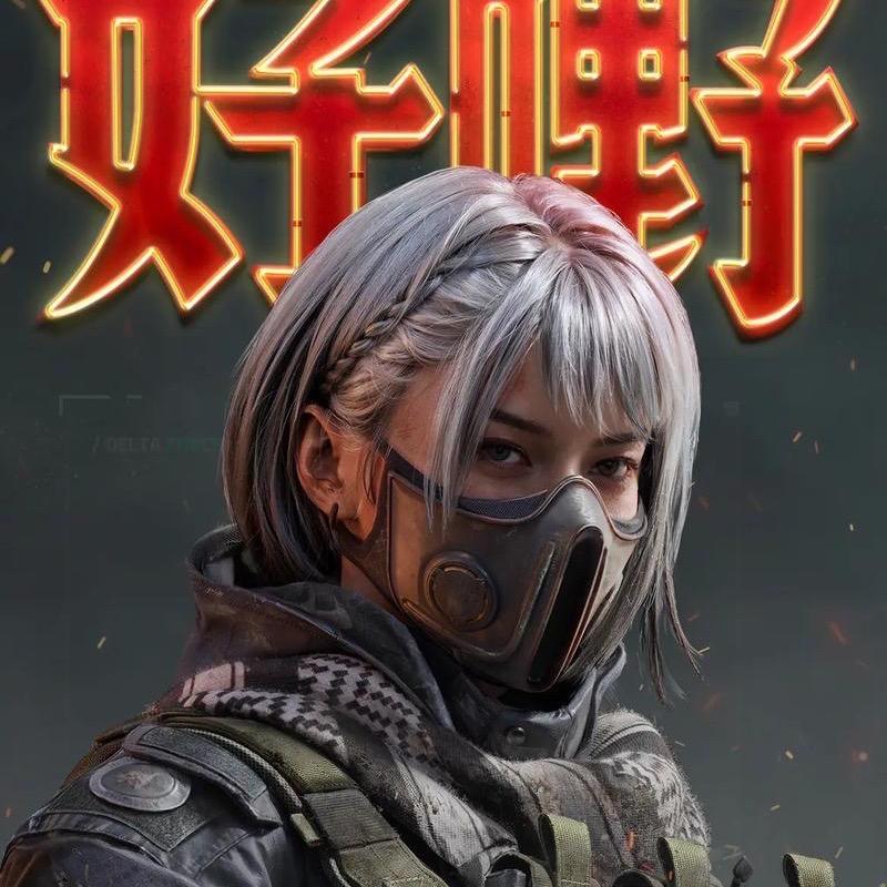 英子