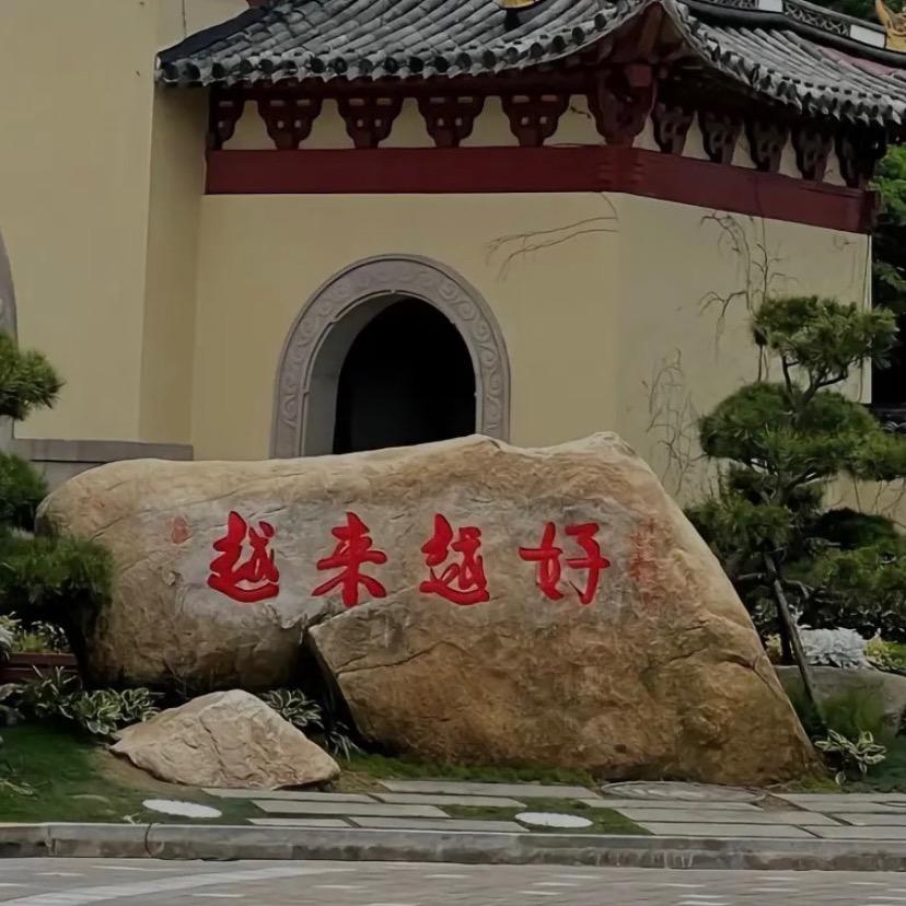 烁晞店铺