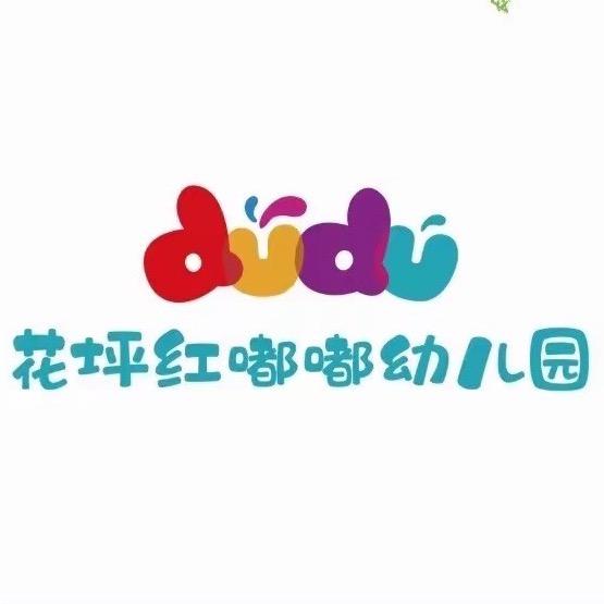 花坪红嘟嘟幼儿园🌈