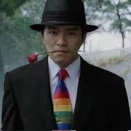 柳重博