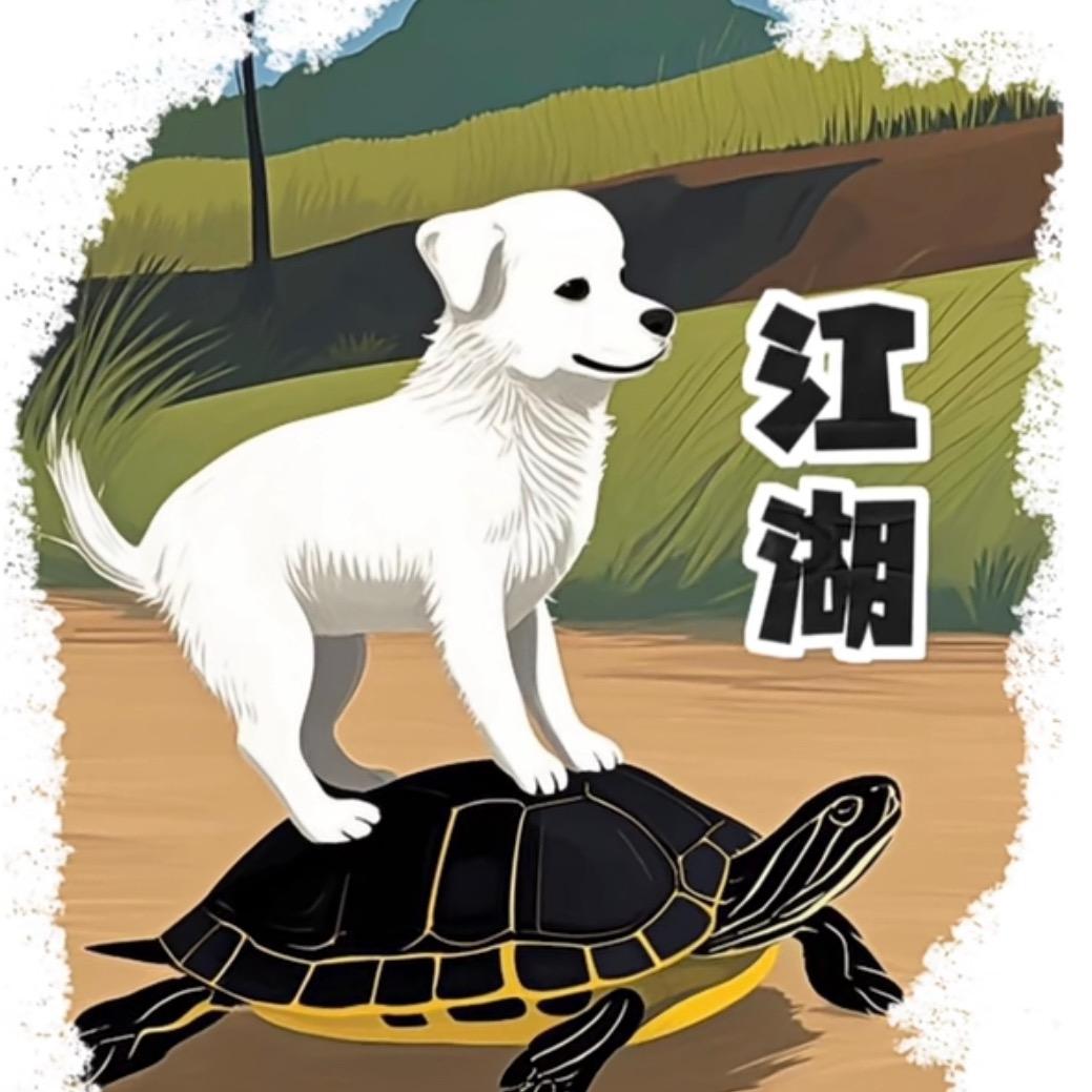 阿哥