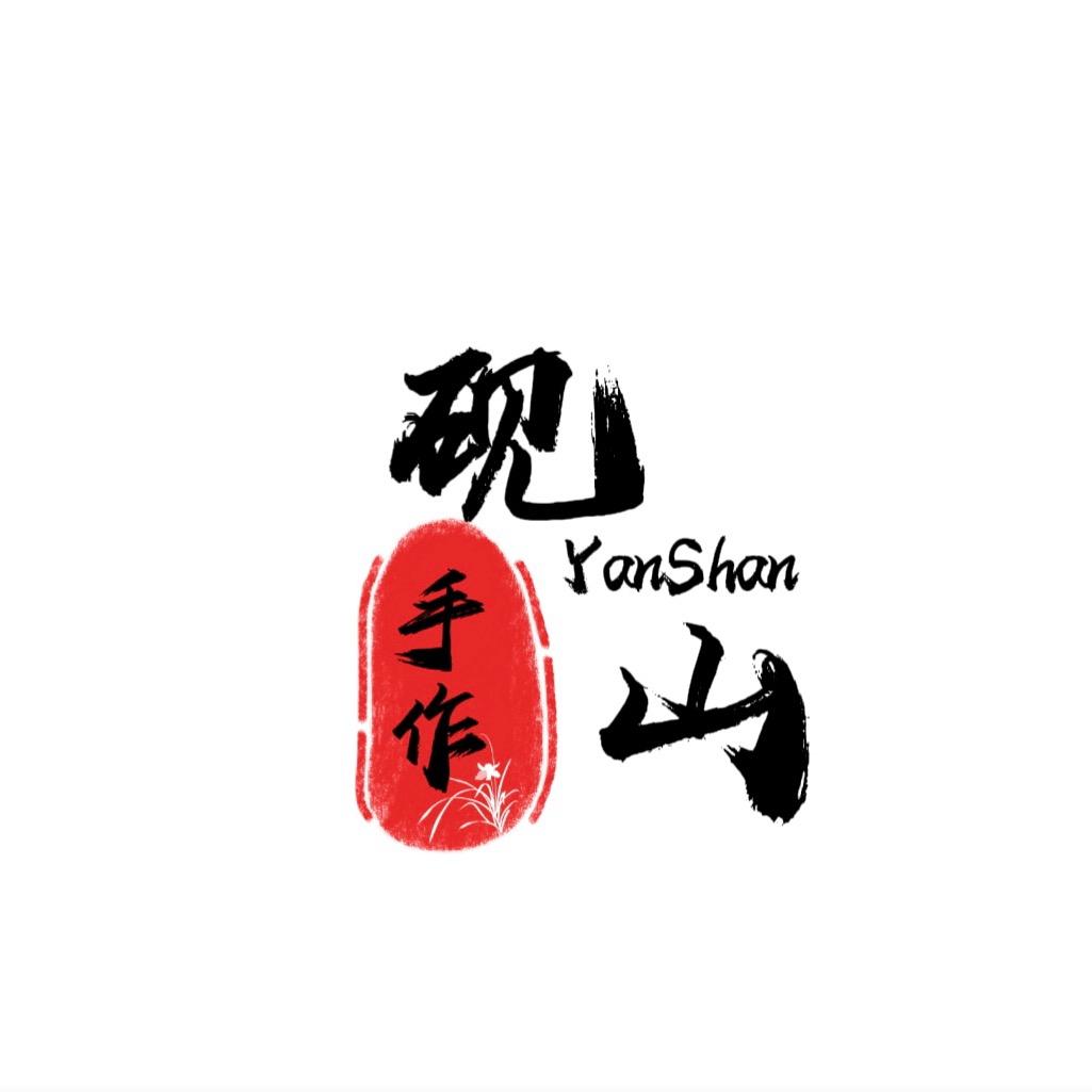 砚山手作工艺优品