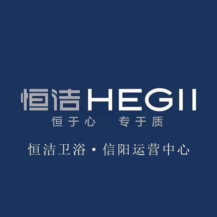 恒洁卫浴（信阳建材港店）