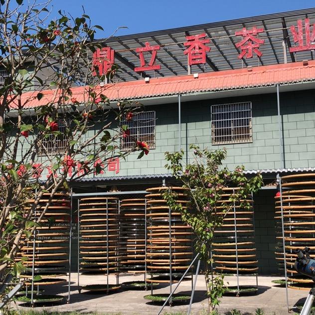 福鼎市鼎立香茶业有限公司