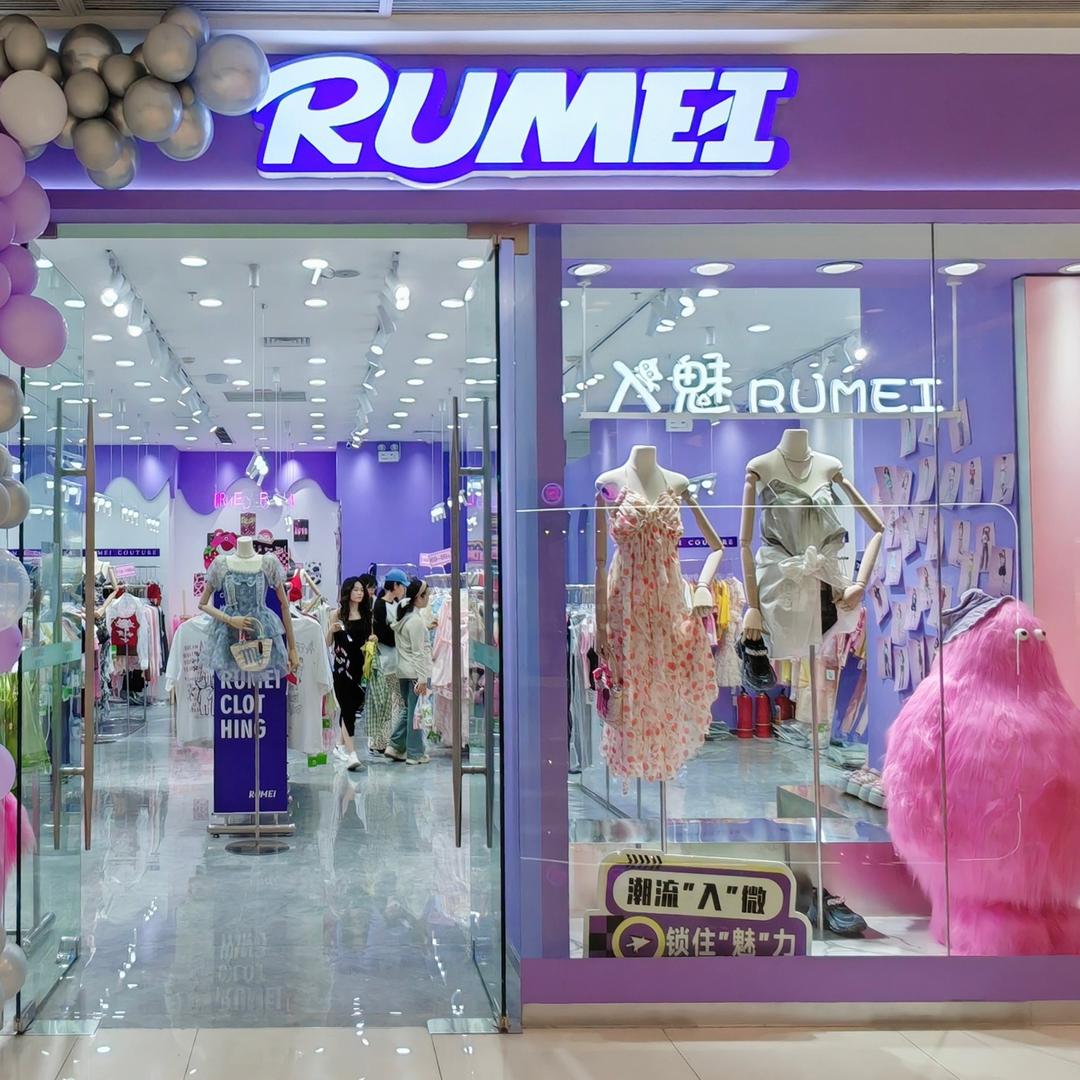 米东区吾悦- RUMEI入魅