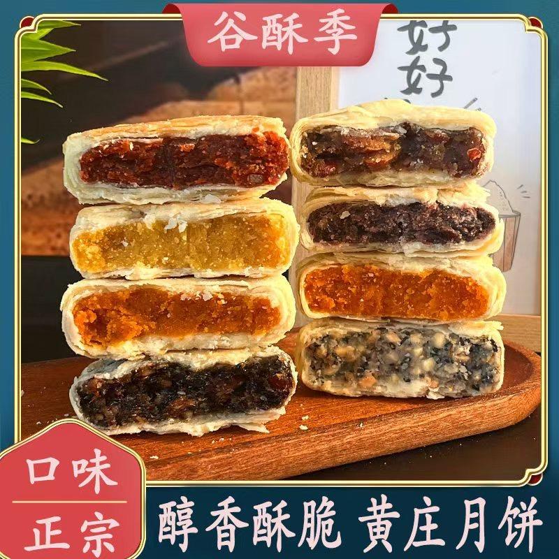 黄庄月饼兆隆店