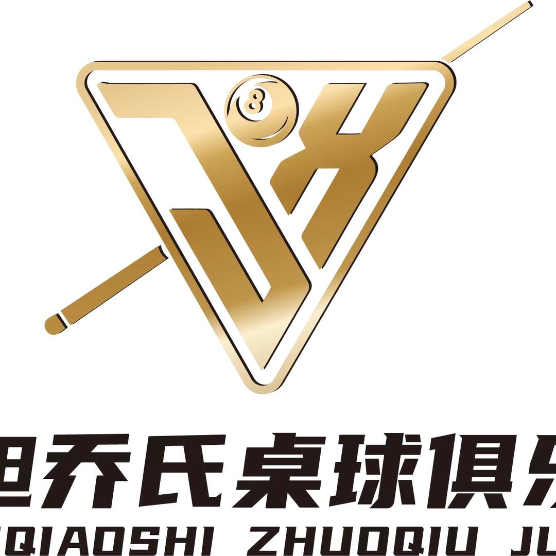 金旭桌球二明培训基地台球器材