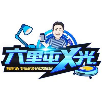 六里屯X光