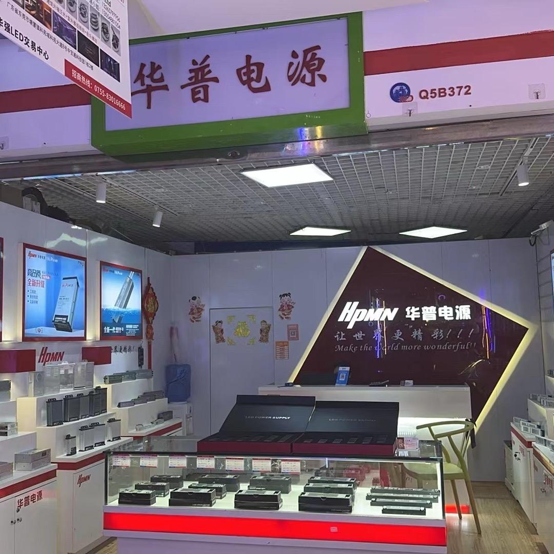 华普电源