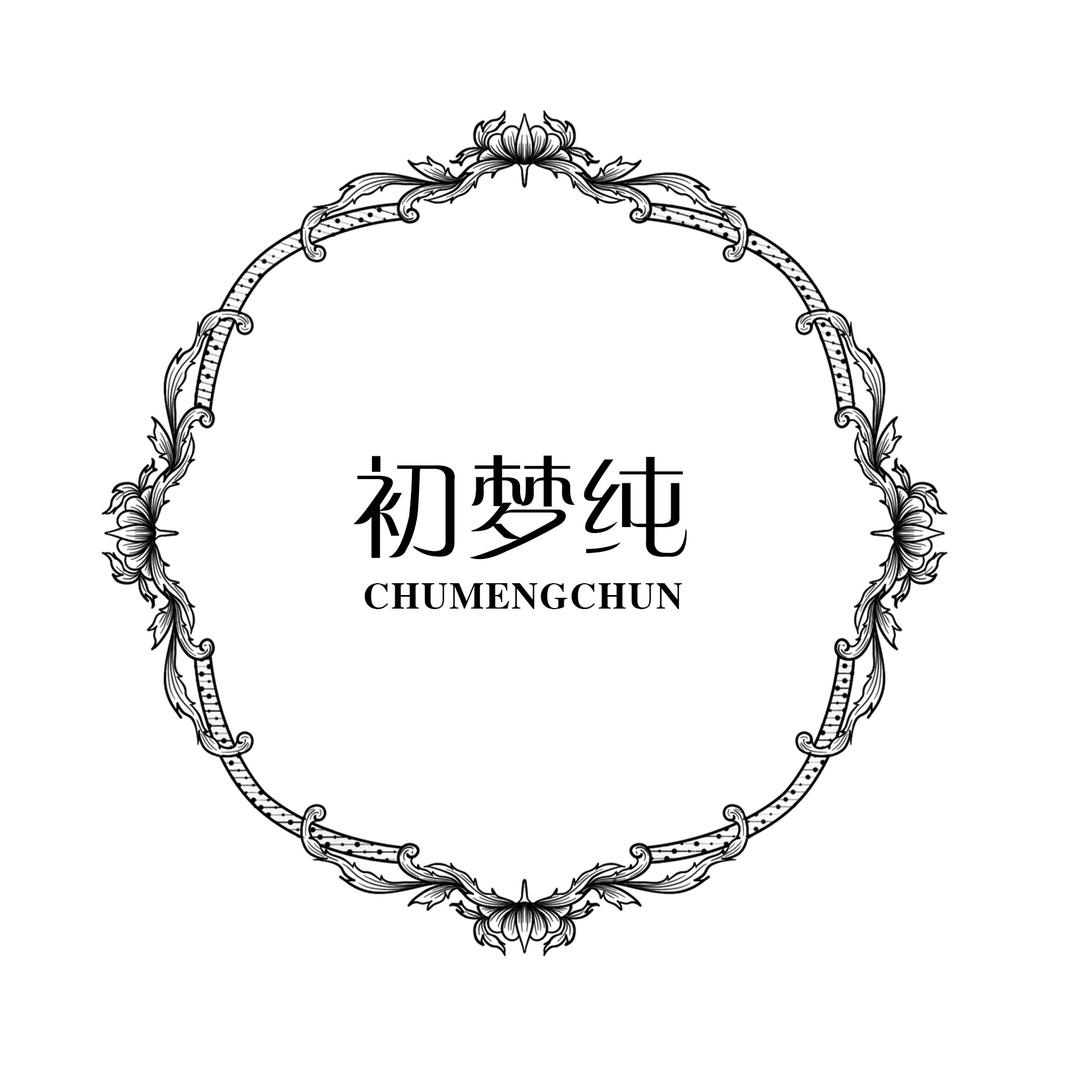 初梦纯新色系内衣专卖店