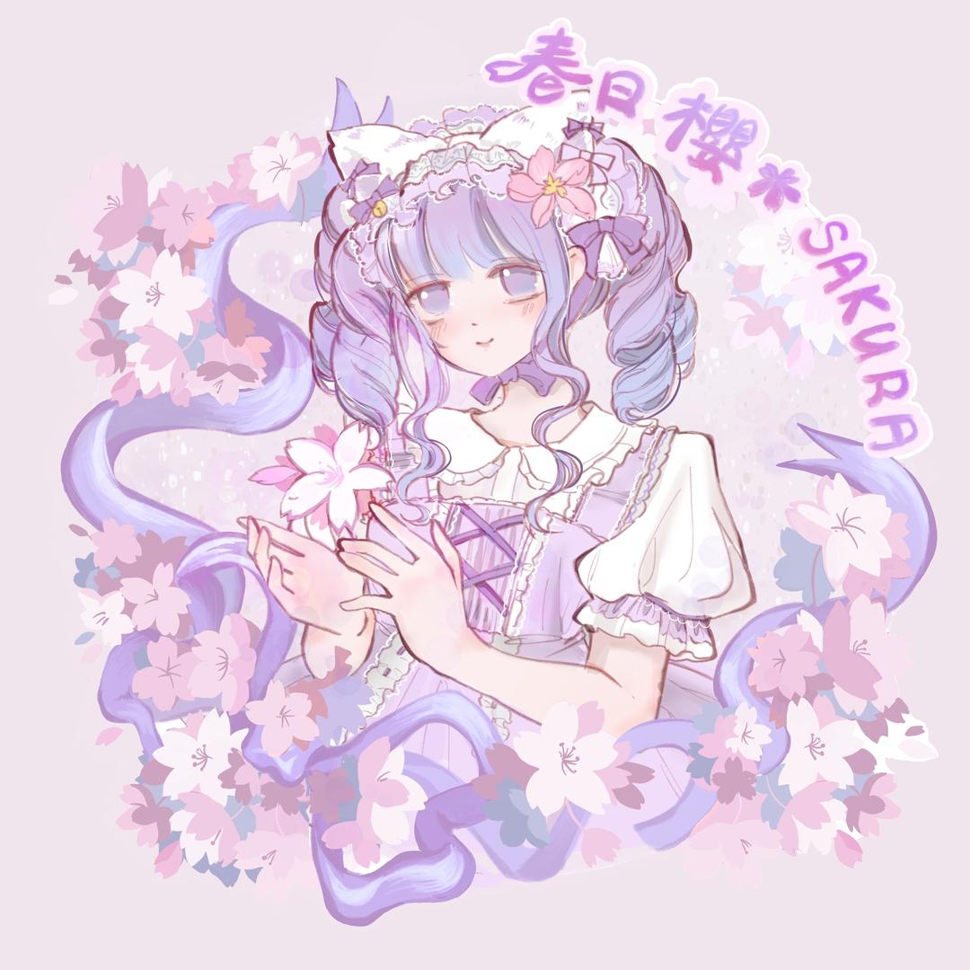 春日樱Sakura（停单ing）