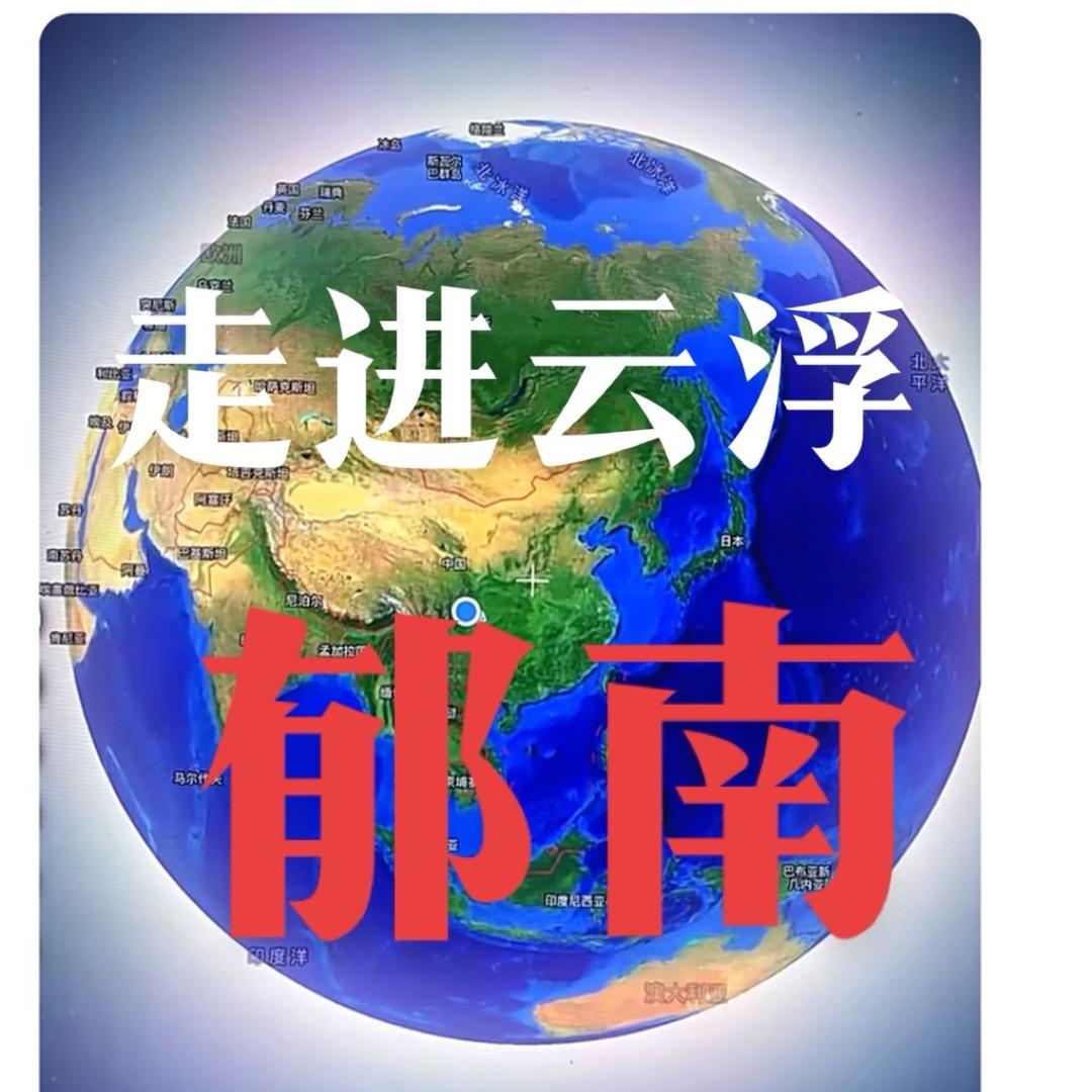 郁南小蚁