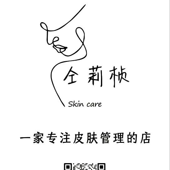 仝莉桢🌙一家专注皮肤管理的店