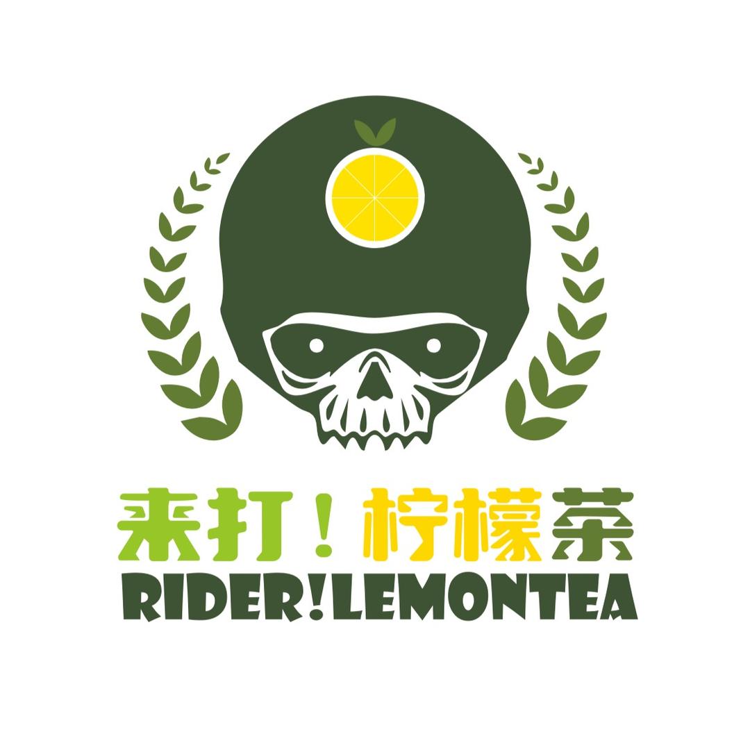 来打！柠檬茶