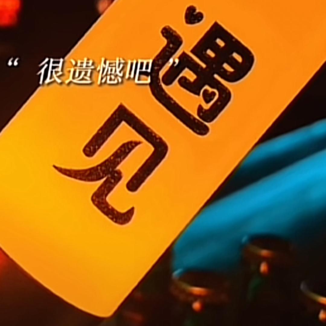 🍻遇见