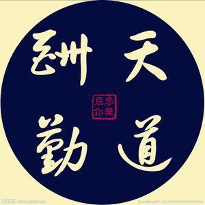 花间一壶茶