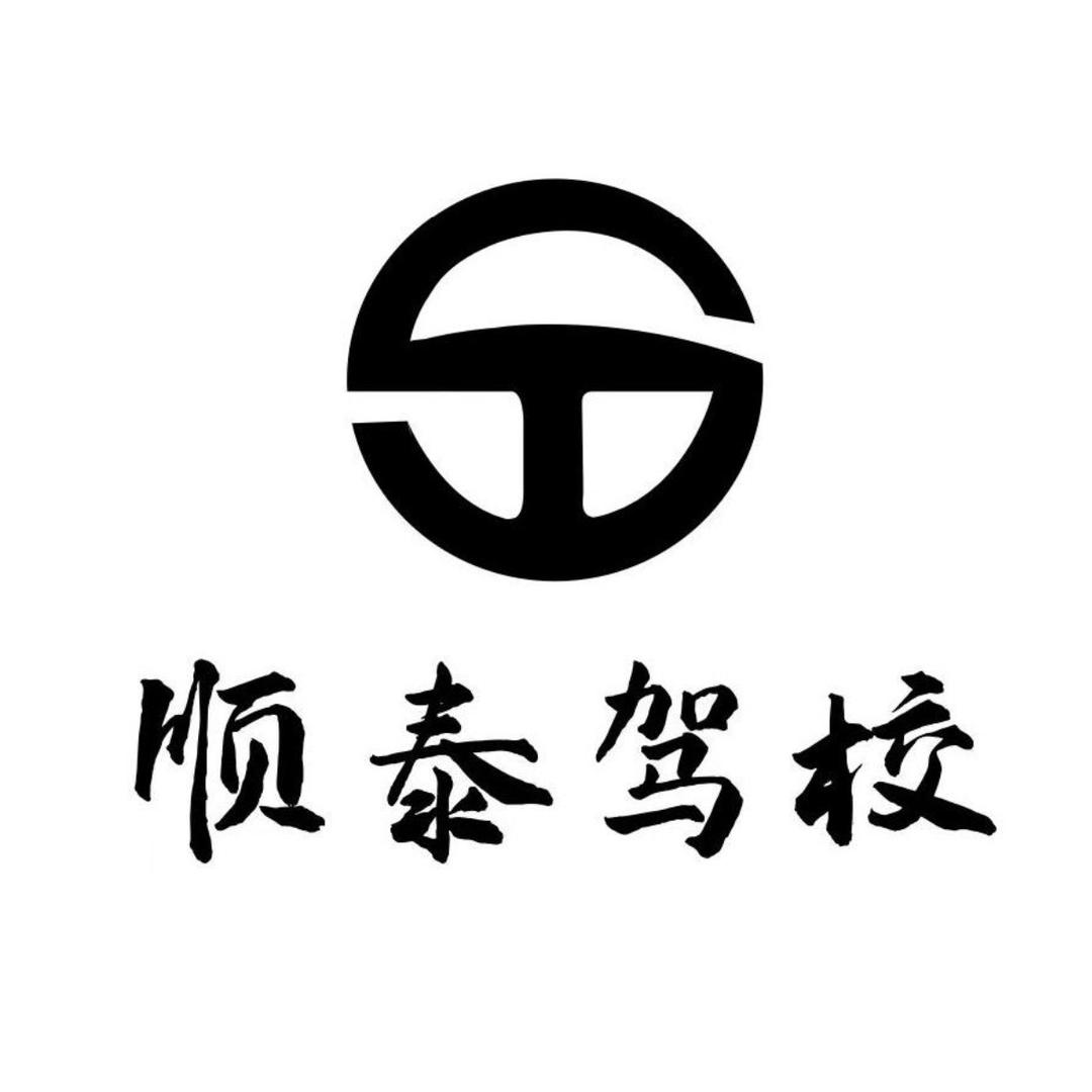 高邮顺泰小钱