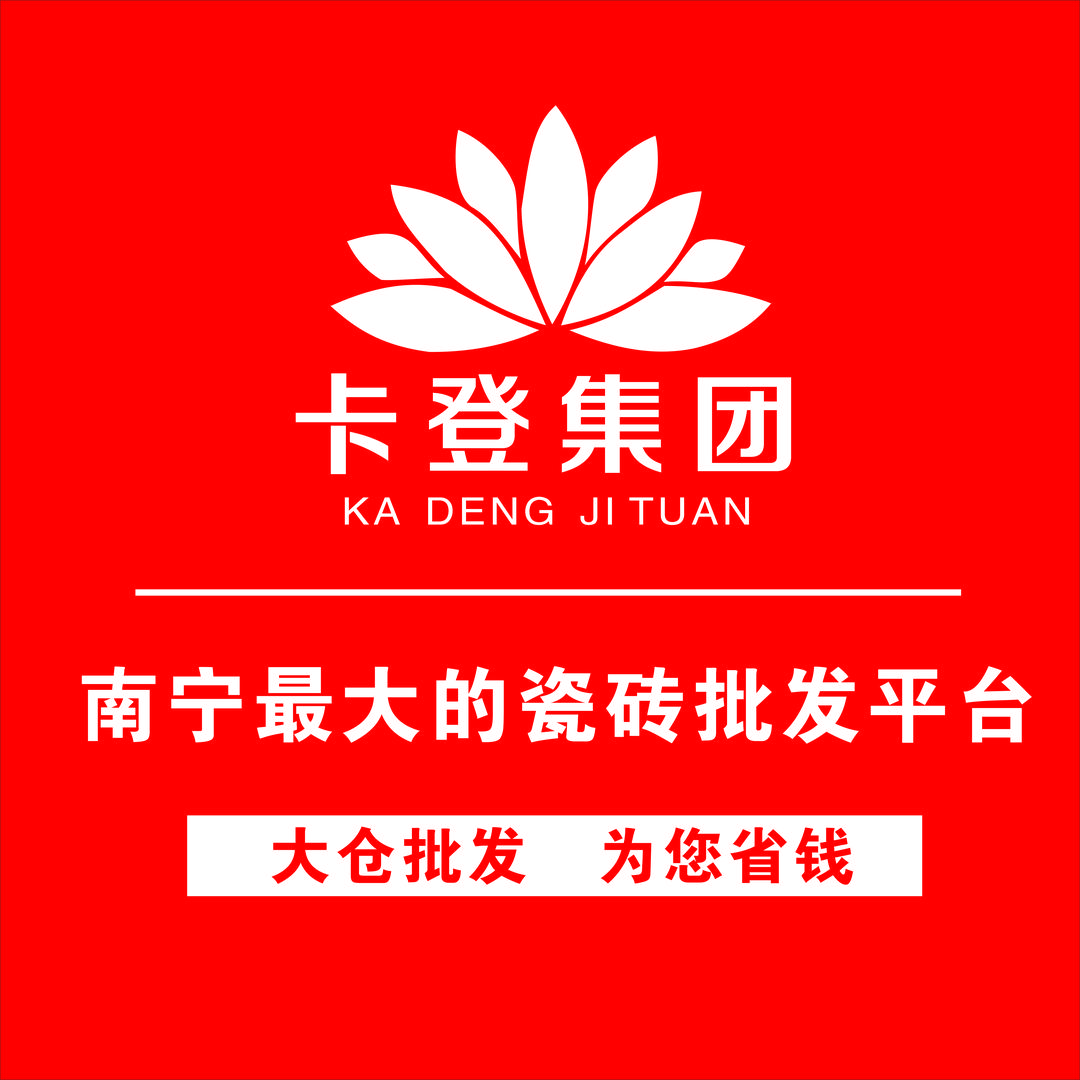 南宁市旭诚家居中心建筑材料经营部