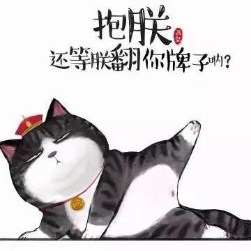 信命不认命