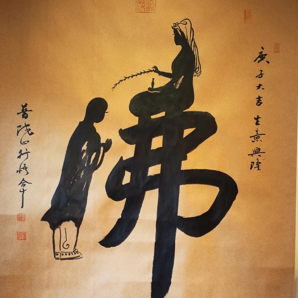 一念一清静