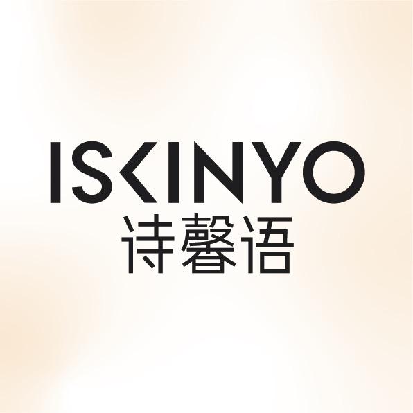 诗馨语官方旗舰店