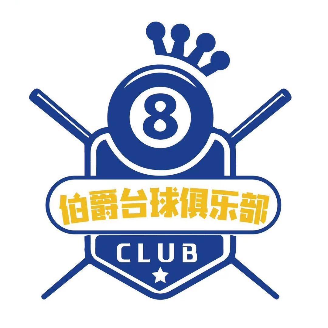 伯爵台球俱乐部（刘镇屯店）