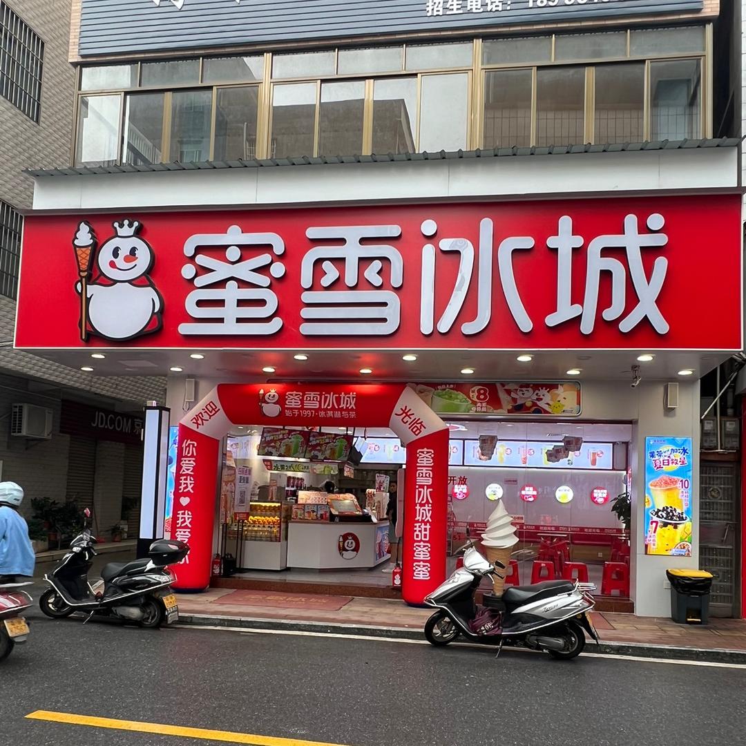 连中大师兄在连滩卖奶茶