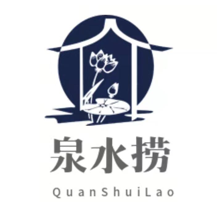 泉水捞火锅烧烤家常菜(领秀城店)官方号