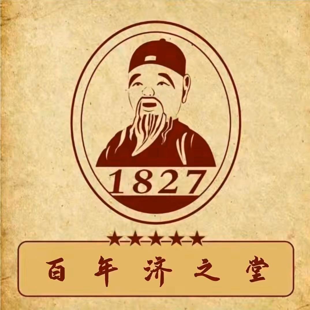 第四代（祛斑传人）