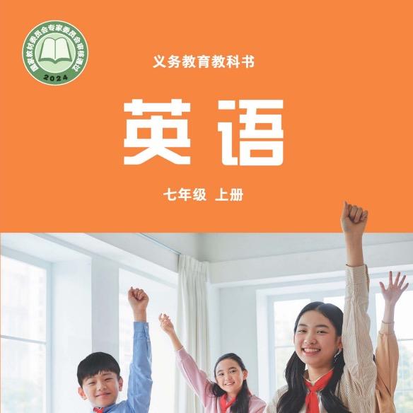 程程老师带你轻松学英语