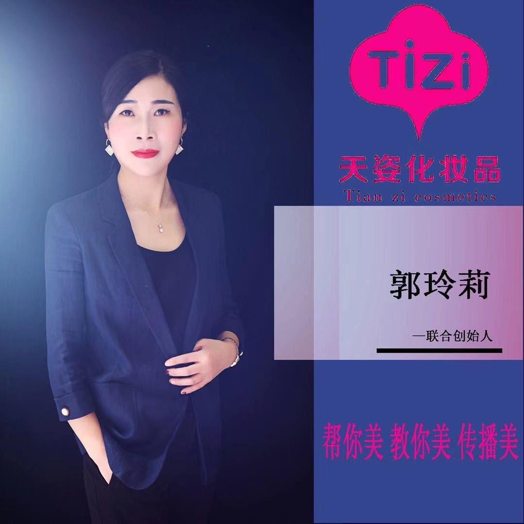 宿迁天姿美容店
