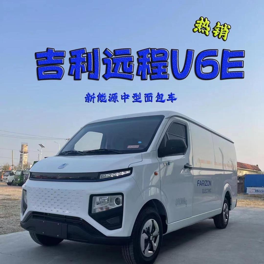 新能源货车租售运营店