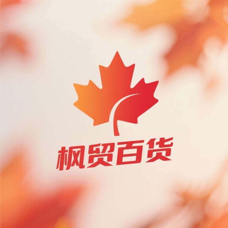 枫贸百货供应链