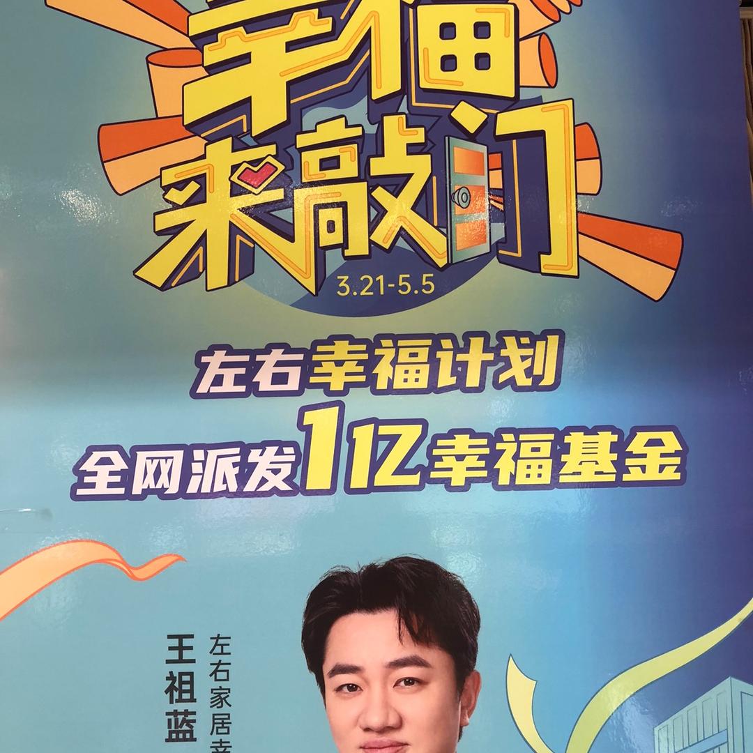 左右沙发-睢宁店