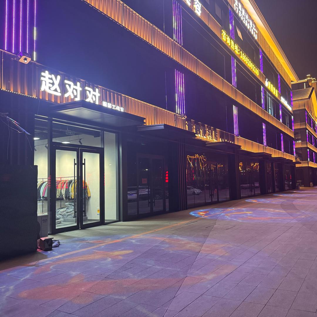 赵对对服装工作室
