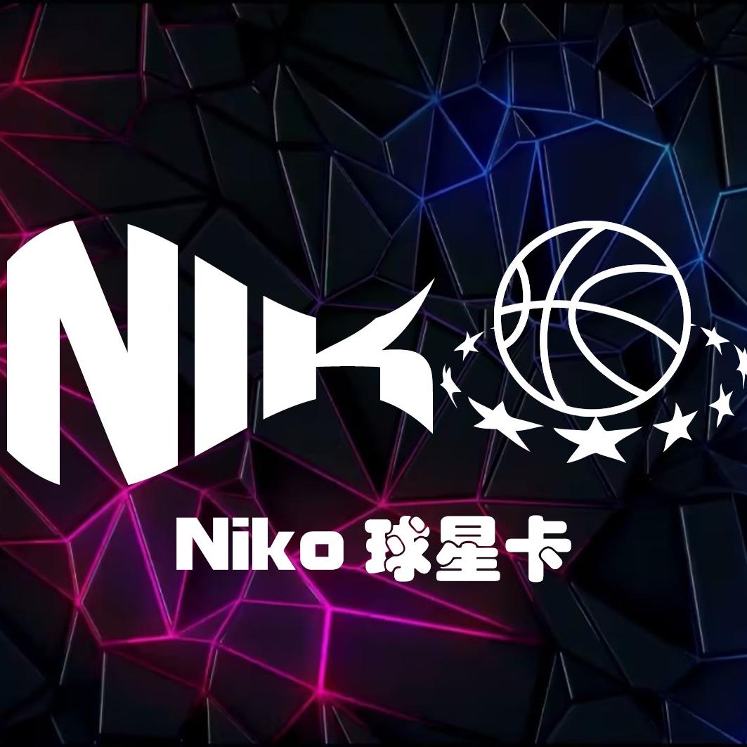 Niko球星卡（新号纯享版