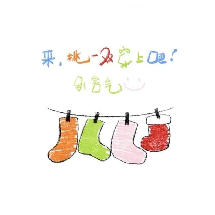 潮袜推荐官