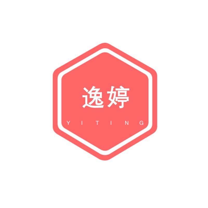 逸婷义乌市赤鳞电子商务有限公司男士理容专卖店