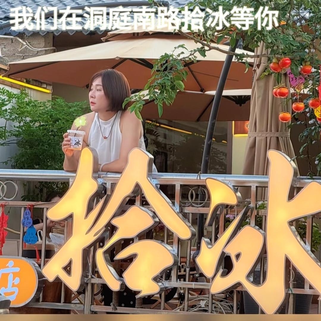 庆典丽姐（丽舟文化）