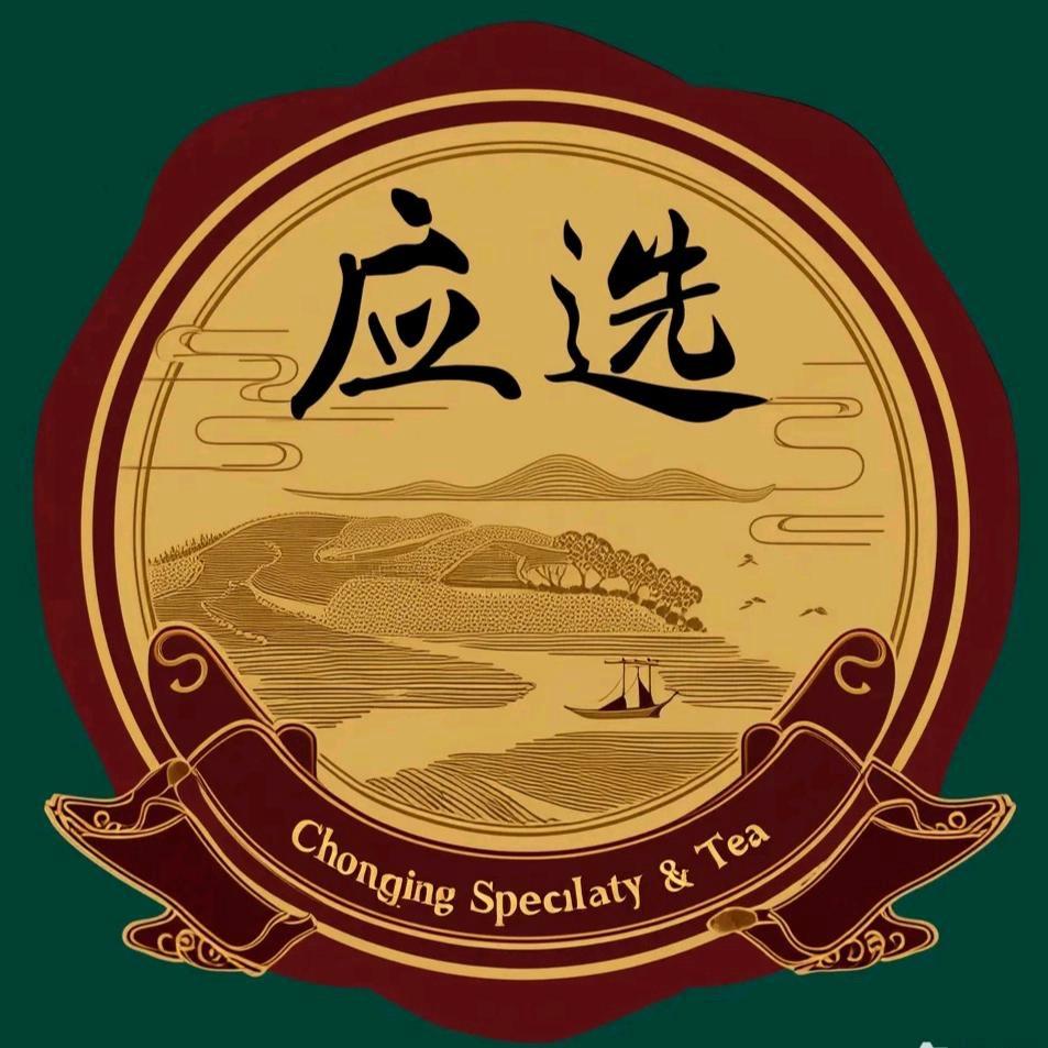 应选茶禧•永荣•永川秀芽