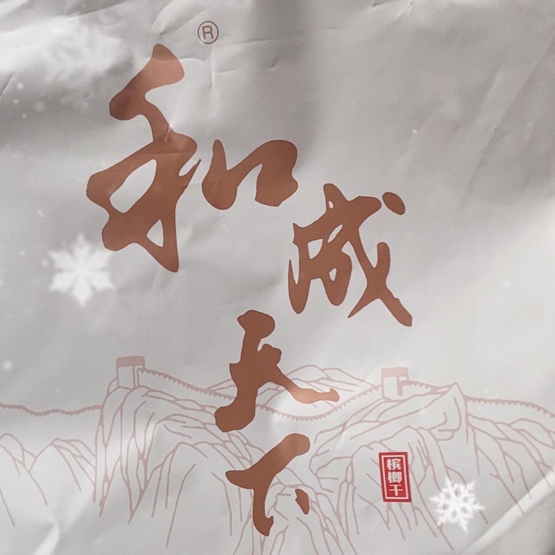 榔头