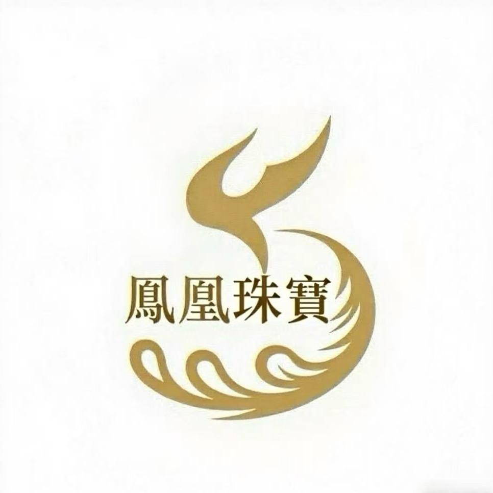 鳳详首饰（开业大吉）🔥