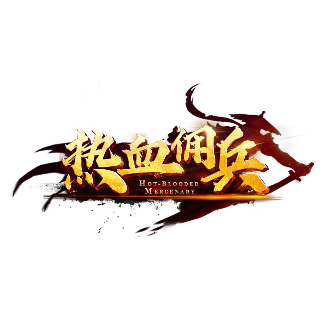 恺英怀旧传奇：月卡合击