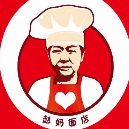 赵妈面店（东莞总店）