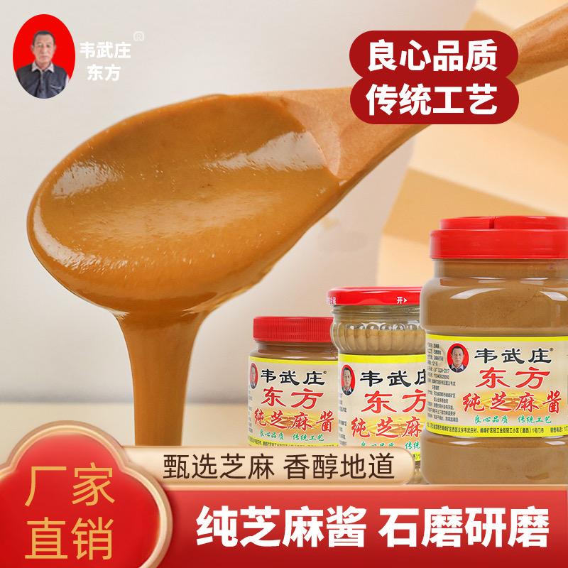 韦武庄东方香油传承店