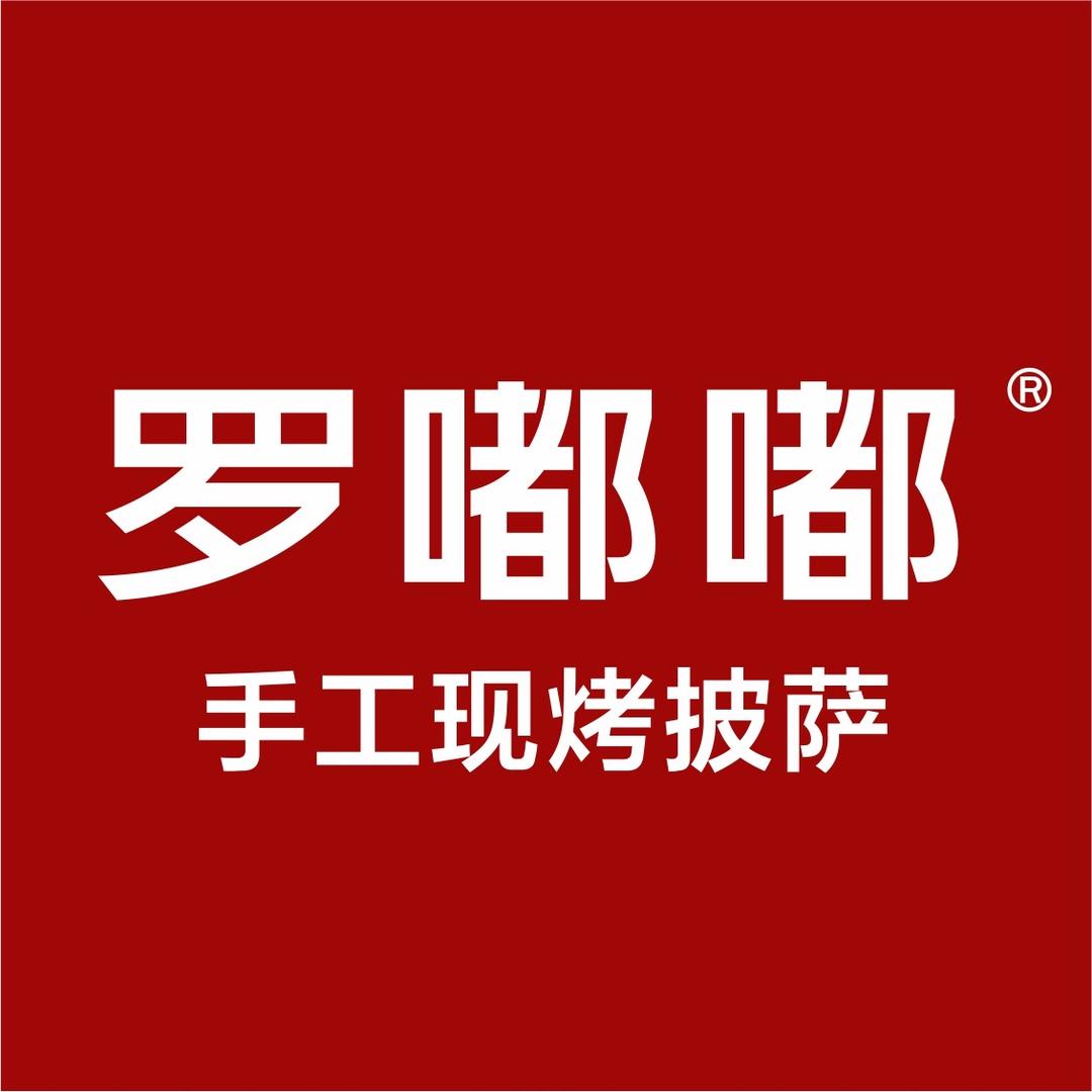 罗嘟嘟-披萨